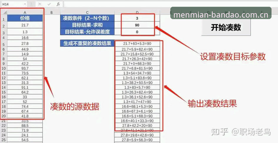 半岛体育平台使用心得：数据控教你从官方入口找出真正有用的东西